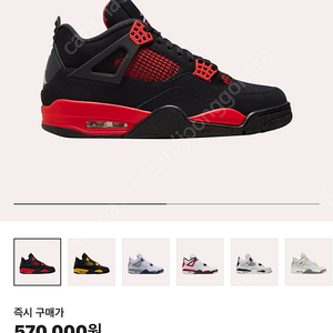 조던4크림슨