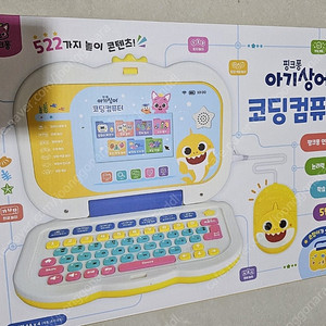 핑크퐁 아기상어 코딩컴퓨터 새상품