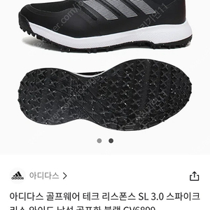 아디다스 골프웨어 테크리스폰스 골프화블랙