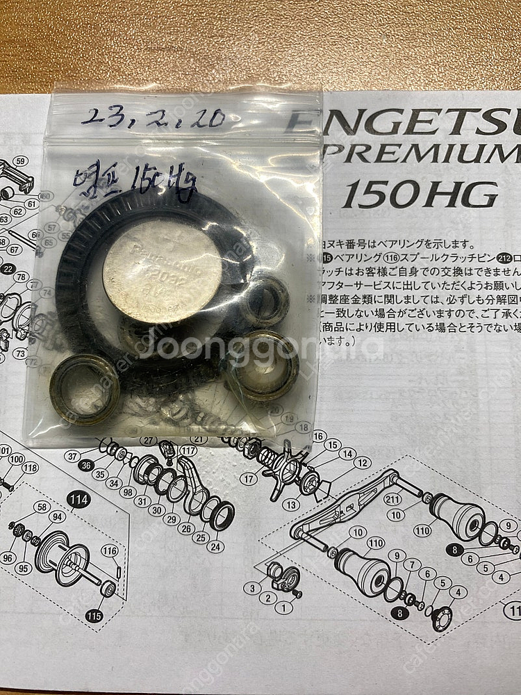 (윤성)18 염월 프리미엄 150HG 판매--7