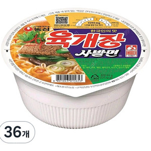 육개장 36개 개당 500원 무료배송으로 판매합니다