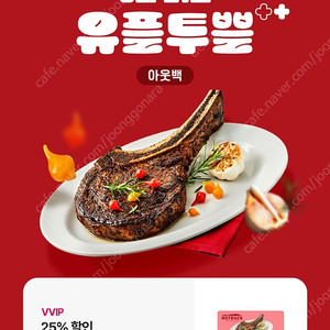 아웃백 25%할인쿠폰 4500원