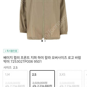 발렌시아가 바람막이 이미지