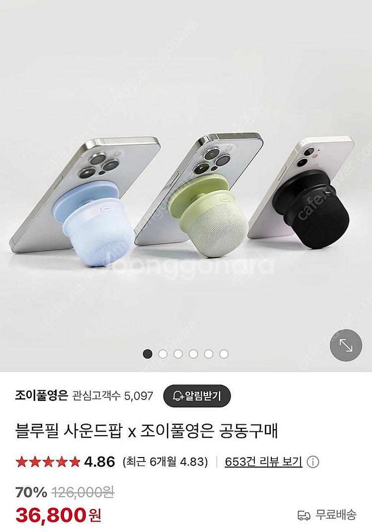 (미개봉)블루필 사운드팝(그립톡 무선 블루투스 스피커)...--0