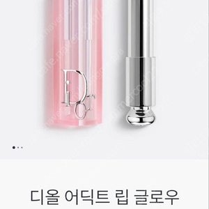 디올 어딕트 립글로우 061 포피코랄 (택포)