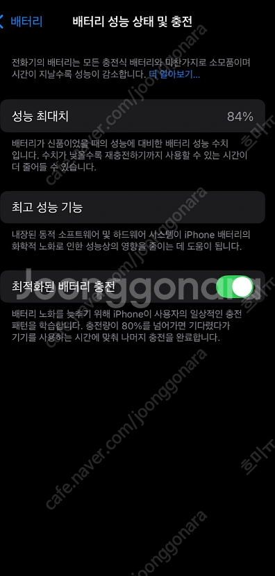아이폰 14프로 실버 256--6