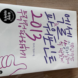 엑셀 파워포인트 무작정따라하기 엑셀파워포인트 책