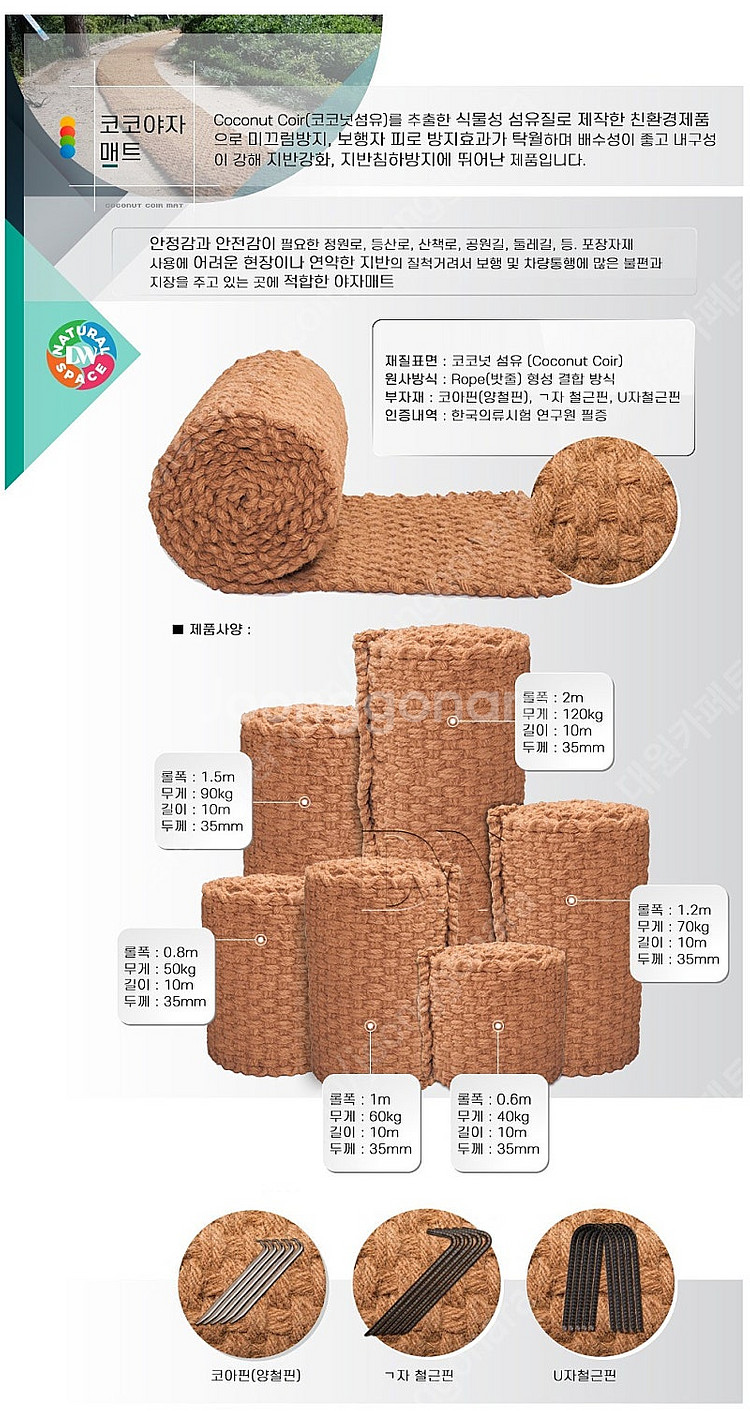 행사용 중고인조잔디 20mm 2mx 10m 10만원 택...--4