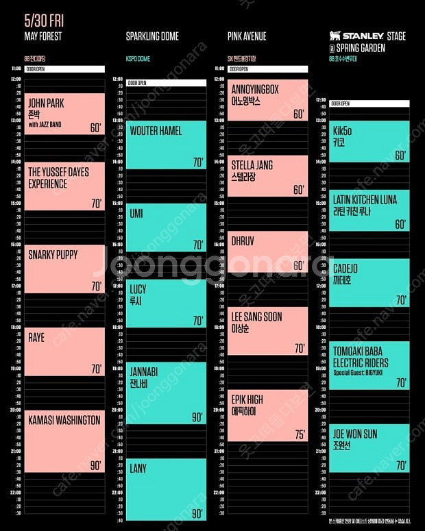 [서울재즈페스티벌2025/서재페] 5/30(금) 1장 ...--0