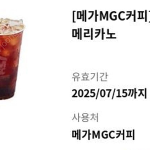 1600) 메가커피 아이스 아메리카노