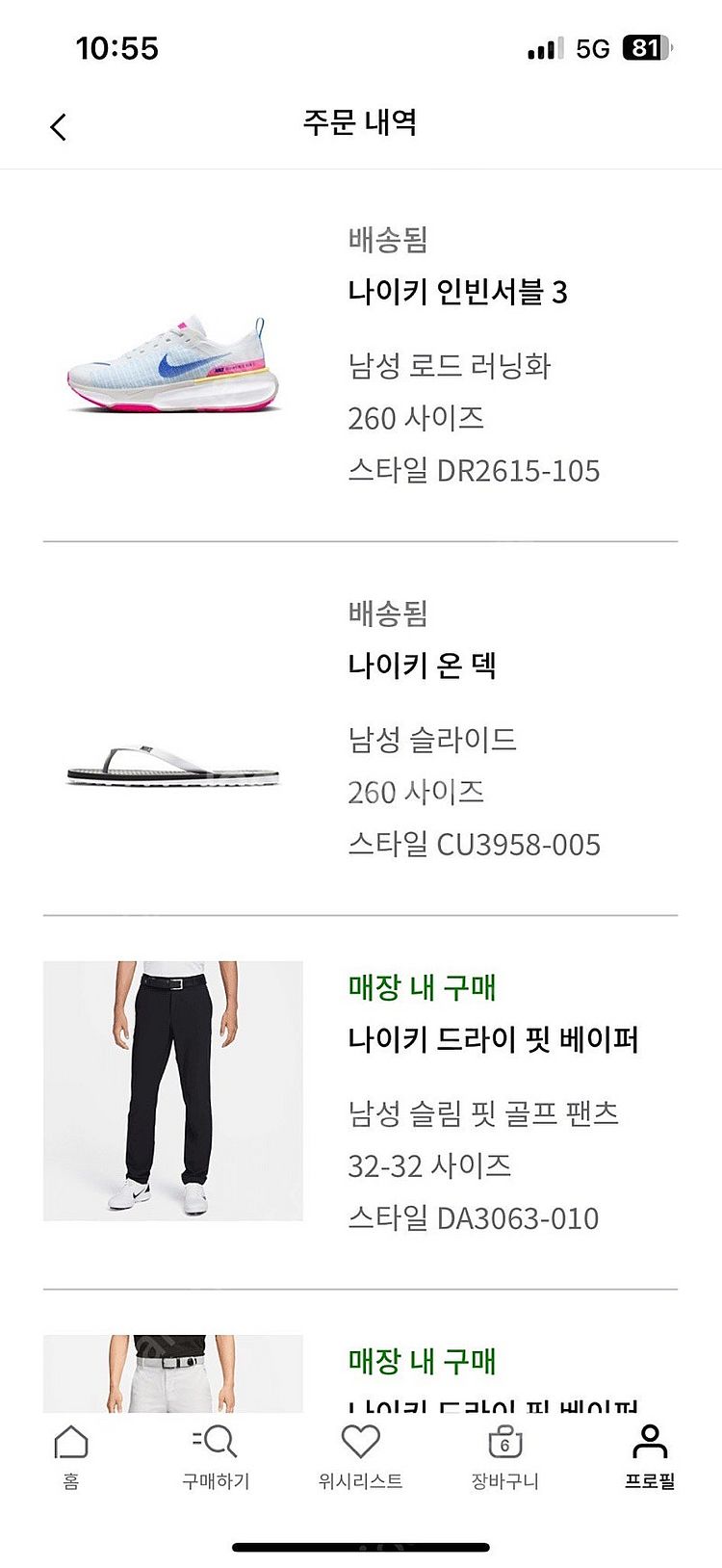 나이키 인빈서블런3 260 새상품--5