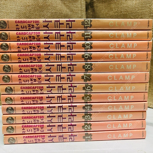 카드캡터 사쿠라 만화책 1~12권