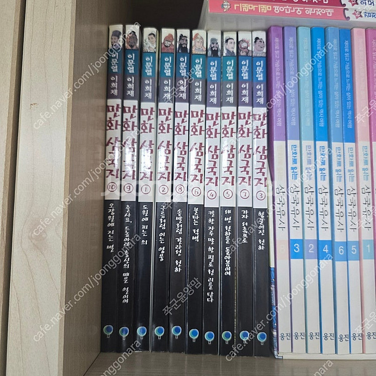 웅진 만화 삼국유사.삼국사기 20권, 교원 삼국유사.삼...--3