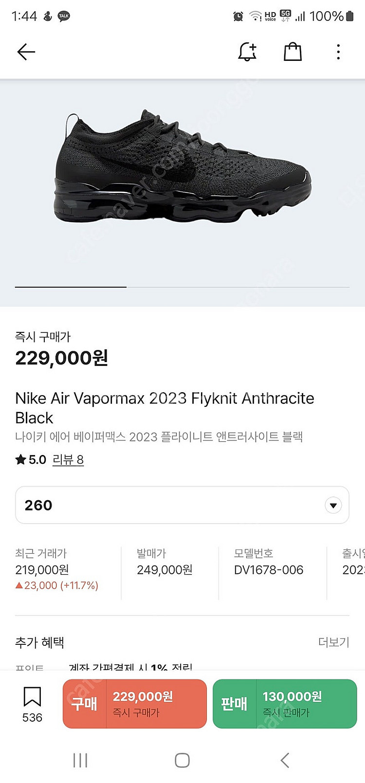 나이키 베이퍼맥스2023 앤트러사이트 블랙 260 새제...--2