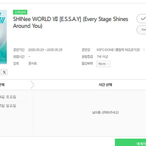 24일 SHINee WORLD Ⅶ 샤이니 콘서트 다이아몬드석 판매합니다 2석