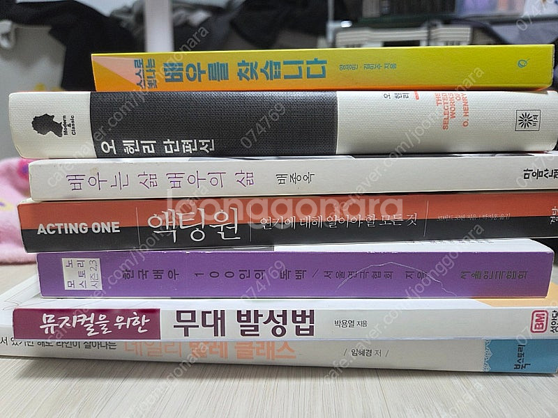 뮤지컬과 연기과 책--0