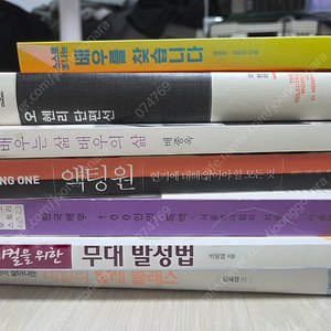 뮤지컬과 연기과 책