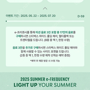 스타벅스 프리퀀시 일반3