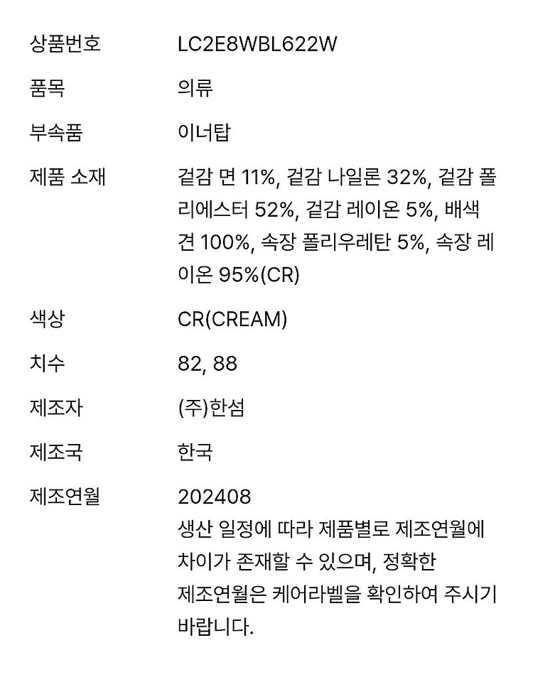 랑방 레이스 블라우스 에눌--7