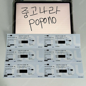 실물티켓 [서울, 성남, 대전] 조성진 피아노 리사이틀 1층 ,합창석 2연석, 단석