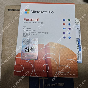 오피스365 퍼스널