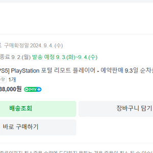 PS 포탈 화이트 국내정발 제품 판매합니다.