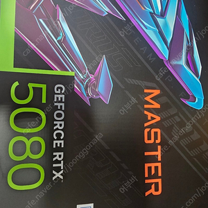 5080 어로스마스터 팝니다
