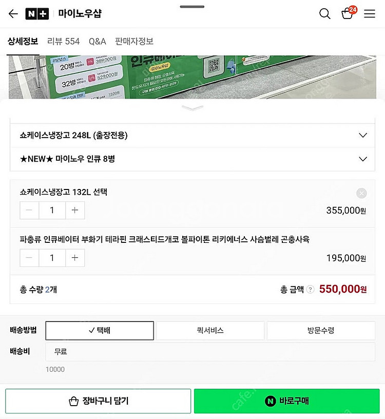 네이버 후불 75프로 55만원삽니다 (카드)(소액) 빠...--0