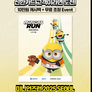 미니언즈런 5km XL, M