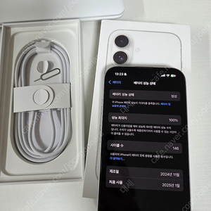 자급제 아이폰16 128GB 화이트