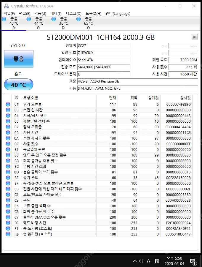 시게이트.2TB 하드 Seagate BarraCuda ...--2