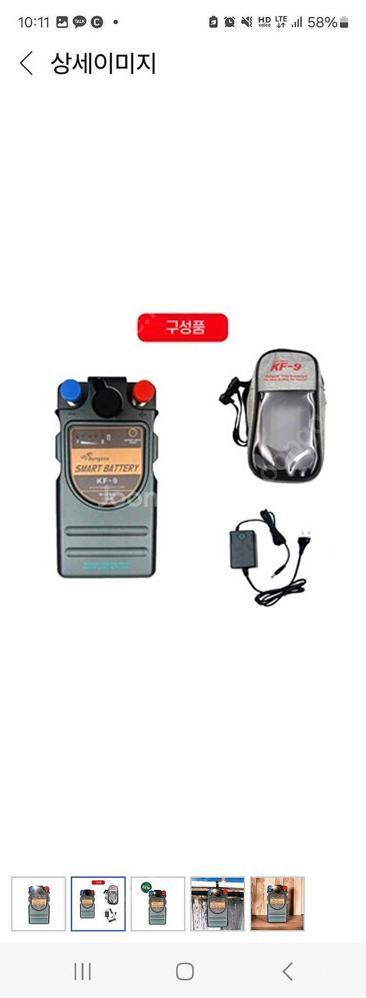 방짜 전동릴 베터리 KF9--0