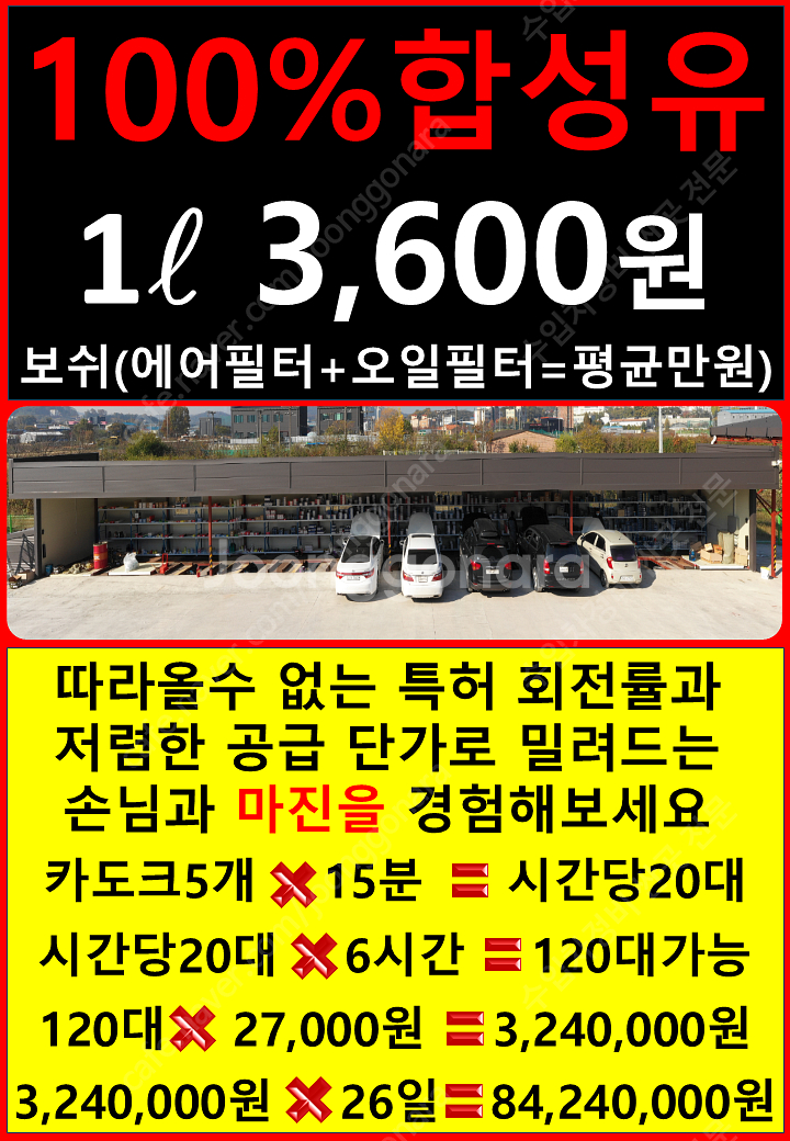 카센터 엔진오일 타이어 수입차 대전 추천 판암동,은행선...--2