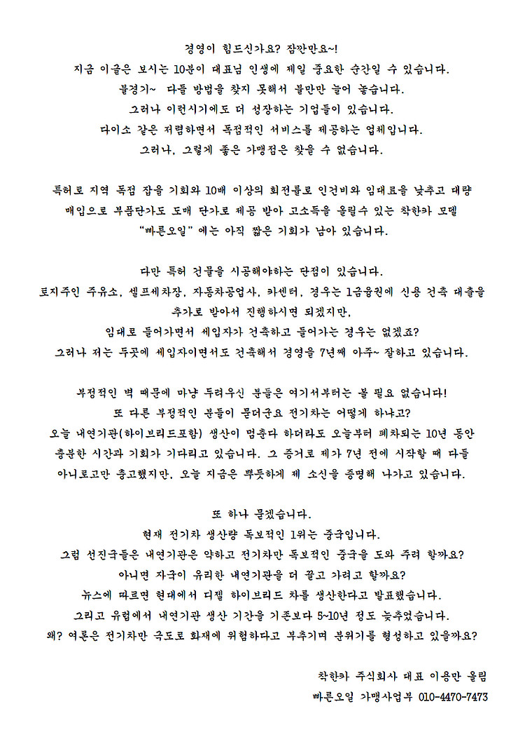 카센터 엔진오일 타이어 수입차 대전 추천 판암동,은행선...--3