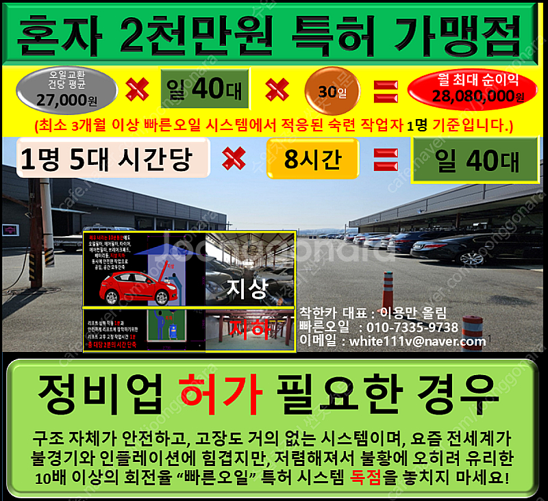 카센터 엔진오일 타이어 수입차 대전 추천 판암동,은행선...--5