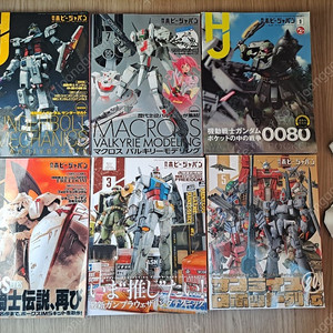 hobby japan하비저팬 과월호 새책