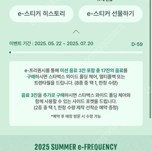 (대량구매문의)스타벅스 프리퀀시 완성본 / 라코스테 가방 / 라코스테 체어 / 라코스테 수건 받습니다