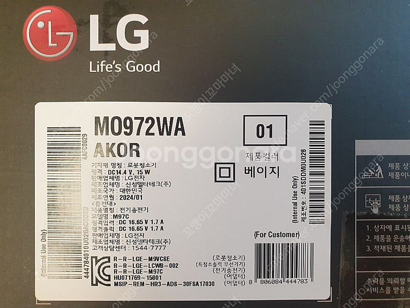 LG 코드제로 M9 오브제컬렉션 물걸레 로봇청소기(거의...--1