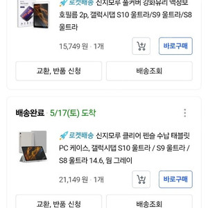 삼성전자 갤럭시탭 S10 울트라 512GB (대전)