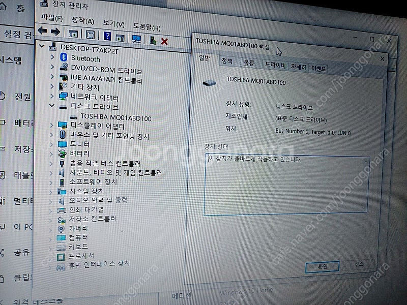 도시바 노트북용하드 1테라 팝니다--0