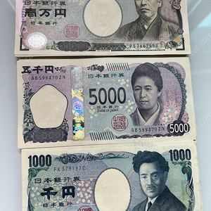 엔화 환율보다 싸게 팝니다 ( 총 10만엔 )