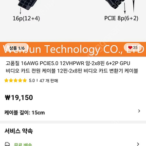 12VHPWR 암젠더 To PCIe 8핀 × 2(고품질 16AWG)