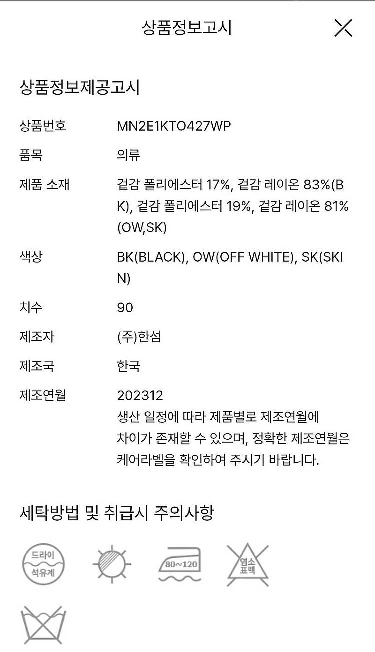24 마인 투웨이 슬리브리스 니트탑(새상품)--9