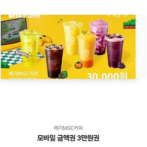 메가커피 3만 모바일상품권 26000원 판매합니다.
