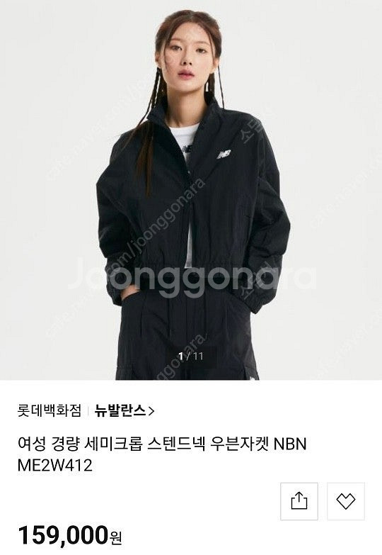 뉴발란스 여성 경량 세미크롭 우븐자켓--0