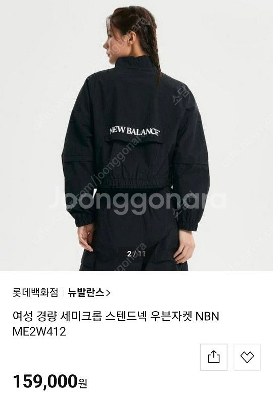뉴발란스 여성 경량 세미크롭 우븐자켓--1