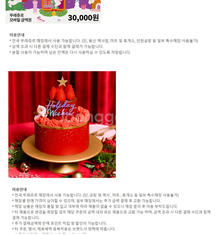 (24시간) 파리크라상 파리바게트 파리바게뜨 뚜레쥬르 ...--2