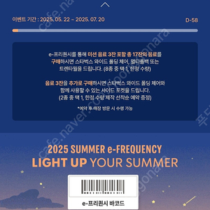 스타벅스 프리퀀시 미션 1장 팝니다