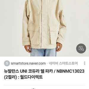 뉴발란스 코듀라 자켓 100