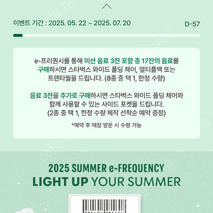 스타벅스 프리퀀시 완성본 싸게 팔아요
